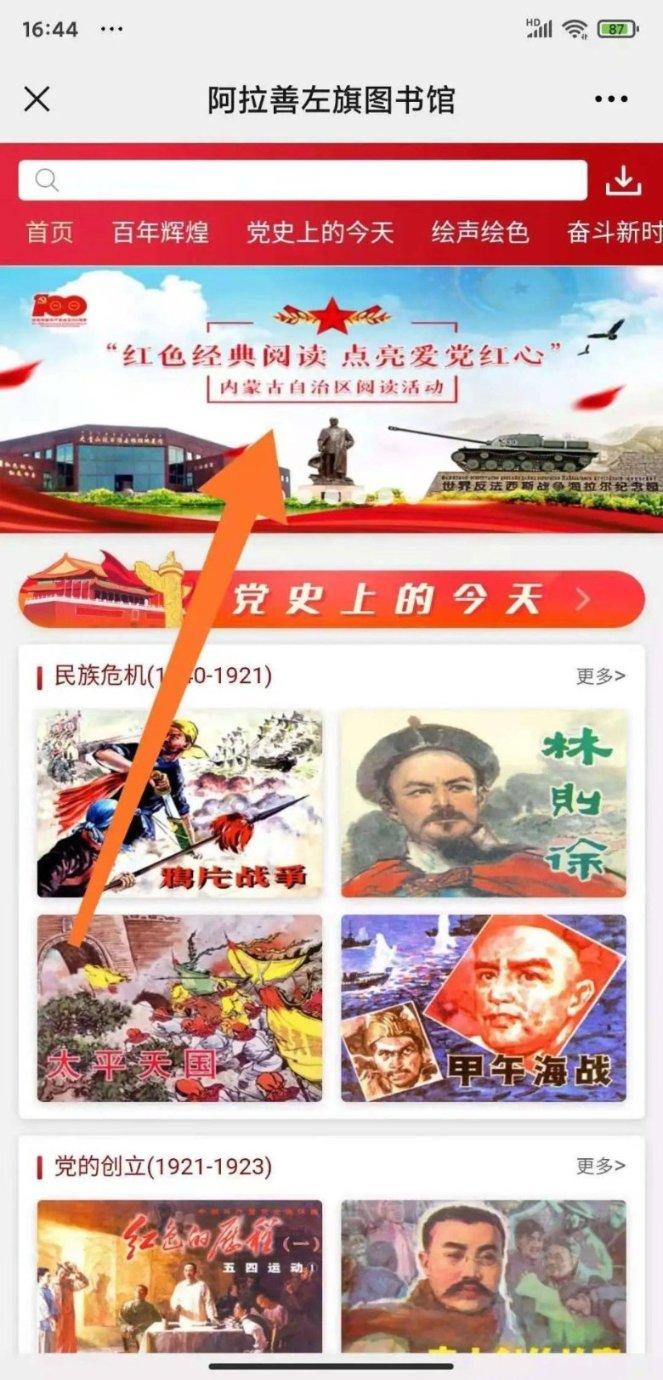 固安县的经纬度游戏画面
